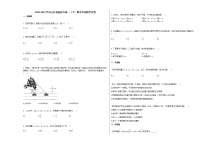 2020-2021学年山东省临沂市高一（下）期末考试数学试卷人教A版