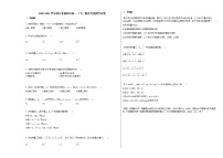 2020-2021学年浙江省温州市高一（下）期末考试数学试卷人教A版