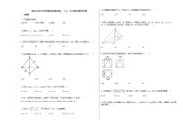 2020-2021学年河南省南阳市高一（上）12月联考数学试卷北师大版