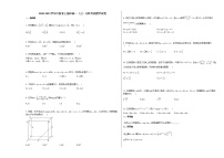 2020-2021学年江西省上饶市高一（上）分科考试数学试卷北师大版