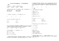 2020-2021学年山东省临沂市高一（下）期末考试数学试卷 (1)人教A版
