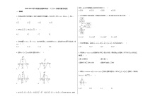 2020-2021学年河南省南阳市高一（下）6月联考数学试卷北师大版