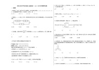 2020-2021学年江西省上饶市高二（上）12月月考数学试卷北师大版