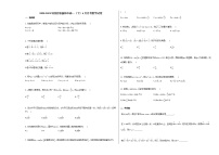 2020-2021年陕西省榆林市高一（下）4月月考数学试卷北师大版