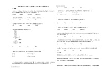 2020-2021学年甘肃省兰州市高一（下）期中考试数学试卷人教A版