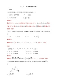 高中数学人教A版 (2019)必修 第二册6.2 平面向量的运算巩固练习