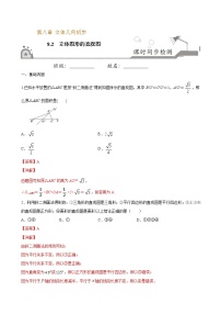 人教A版 (2019)必修 第二册8.2 立体图形的直观图随堂练习题