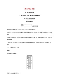 高中数学第七章 统计案例3 独立性检验3.1 独立性检验同步训练题