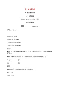 高中北师大版 (2019)1 数学建模实例第1课时练习