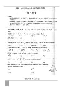2021-2022学年学年高中毕业班阶段性测试理科数学试卷 通用版 （PDF含答案）