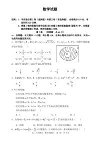 2020-2021学年河南省顶级名校高二上学期开学测试数学试题 PDF版