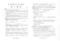 2020-2021学年江苏省苏州常熟市高二上学期学生暑假自主学习调查数学试题 PDF版