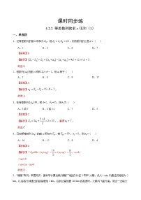 人教A版 (2019)选择性必修 第二册4.2 等差数列复习练习题