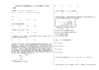 2020-2021学年广西省贺州市高三(上)12月月考数学(文)试卷北师大版