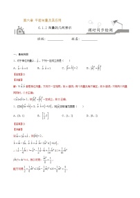 2021学年6.1 平面向量的概念练习题