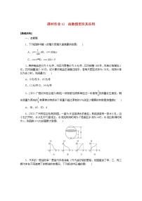 高考数学一轮复习第二章2.9函数模型及其应用课时作业理含解析
