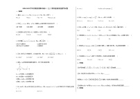 2020-2021学年河南省南阳市高三（上）期中质量评估数学试卷北师大版
