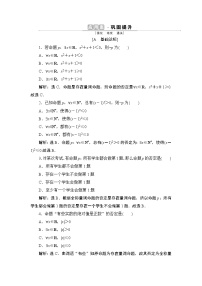 高中数学人教A版 (2019)必修 第一册1.5 全称量词与存在量词练习