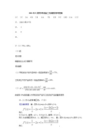 青海省西宁市海湖中学2022届高三上学期开学考试数学（文科）试题+PDF版含答案