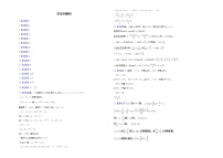 山西省太原市第五中学2022届高三上学期9月月考试题+数学（文）+Word版含答案