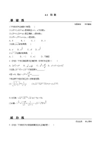 2021学年第四章 指数函数与对数函数4.1 指数同步练习题