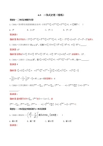 人教A版 (2019)选择性必修 第三册6.3 二项式定理随堂练习题