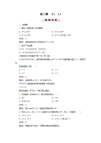 高中数学北师大版必修21.1直线的倾斜角和斜率课后作业题