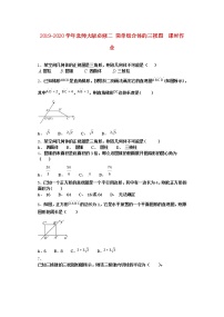 高中数学北师大版必修23.1简单组合体的三视图一课一练