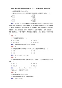 数学北师大版2.2变量与赋值复习练习题