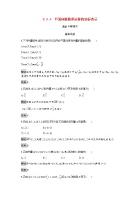 高中人教A版 (2019)6.2 平面向量的运算同步测试题