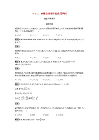 高中6.1 平面向量的概念综合训练题