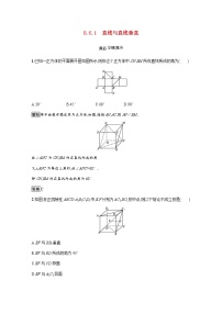 数学人教A版 (2019)8.4 空间点、直线、平面之间的位置关系课后练习题