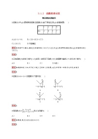 数学必修 第一册3.1 函数的概念及其表示课后练习题