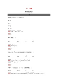 高中数学人教A版 (2019)必修 第一册4.1 指数复习练习题