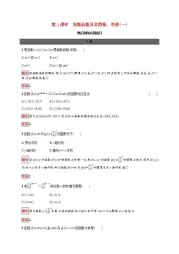 高中数学4.1 指数第1课时当堂达标检测题