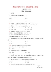 高中数学苏教版 (2019)必修 第一册8.2 函数与数学模型第2课时综合训练题