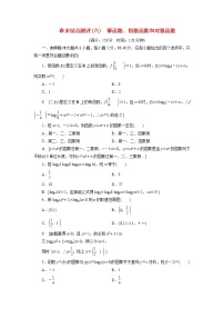 苏教版 (2019)必修 第一册6.1 幂函数同步练习题
