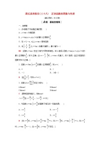 高中数学苏教版 (2019)必修 第一册7.2 三角函数概念第3课时复习练习题