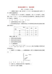 数学选择性必修 第一册4.2 直线与圆锥曲线的综合问题课后复习题