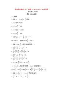 高中数学北师大版 (2019)必修 第二册6.2 探究φ对y=sin(x+φ)的图象的影响第2课时巩固练习