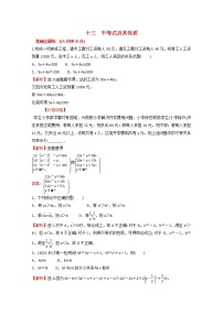 人教B版 (2019)必修 第一册2.2.1 不等式及其性质测试题