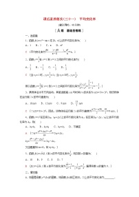 数学选择性必修第一册5.1 导数的概念课堂检测