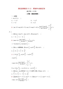 高中数学15.1 随机事件和样本空间同步达标检测题
