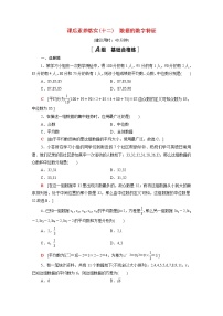 2020-2021学年第五章 统计与概率5.1 统计5.1.2 数据的数字特征达标测试