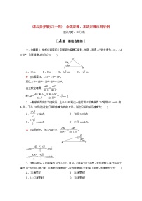 2021学年6.4 平面向量的应用第4课时测试题
