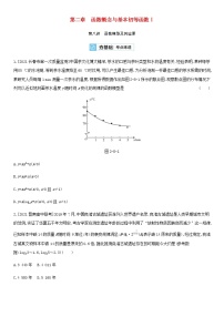 高考数学大一轮复习第2章函数概念与基本初等函数Ⅰ第8讲函数模型及其应用2试题文含解析