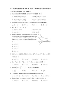 高中数学人教A版 (2019)必修 第一册4.4 对数函数同步练习题