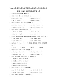 人教B版 (2019)必修 第一册3.3 函数的应用(一)达标测试