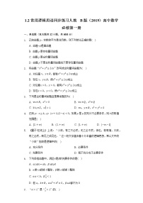 高中数学人教B版 (2019)必修 第一册3.3 函数的应用(一)精练