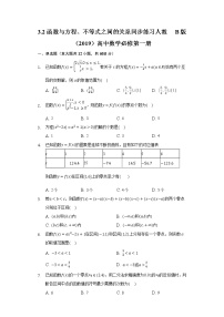 高中数学人教B版 (2019)必修 第一册第三章 函数3.3 函数的应用(一)课后练习题